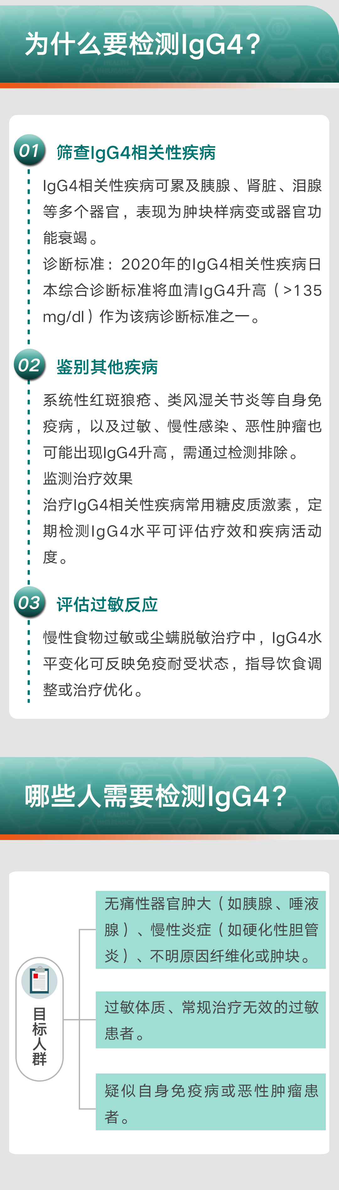IGG4_02.jpg